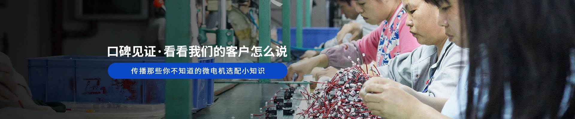 深圳順昌電機(jī)-口碑見(jiàn)證·看看我們的客戶(hù)怎么說(shuō)