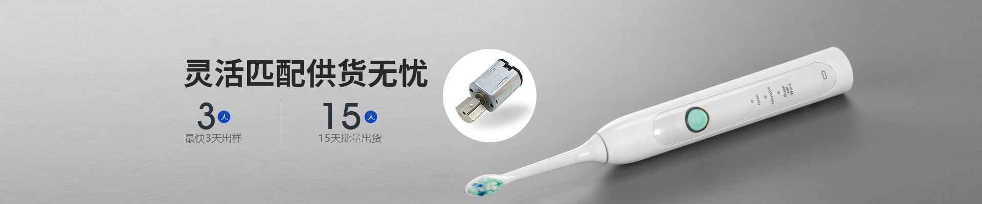 深圳順昌電機-靈活匹配供貨無憂，最快3天出樣15天批量出貨