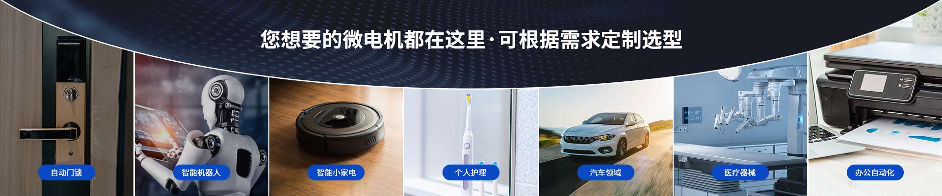 深圳順昌電機-您想要的微電機都在這里，可根據(jù)需求定制選型